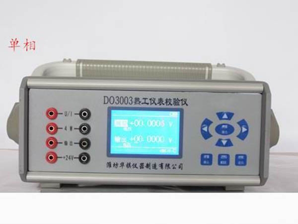 do3003直流標(biāo)準(zhǔn)信號(hào)源、熱工儀表校驗(yàn)儀